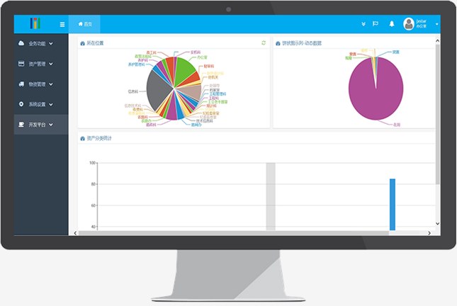 如何高效率进行固定资产盘点？