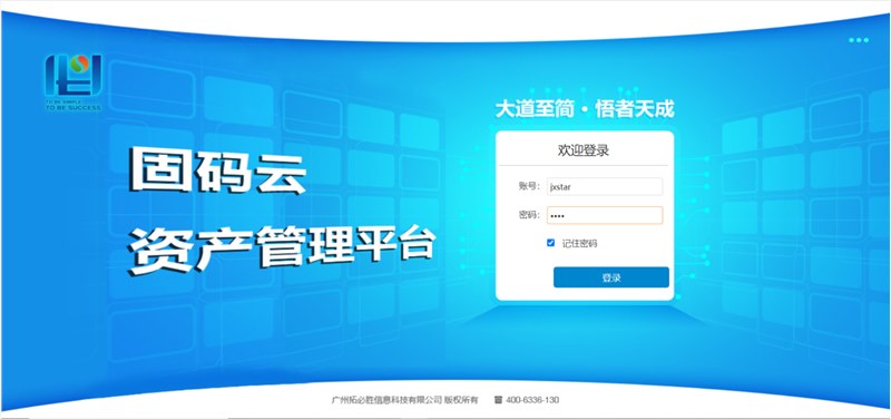推荐一个非常强大的固定资产管理平台！